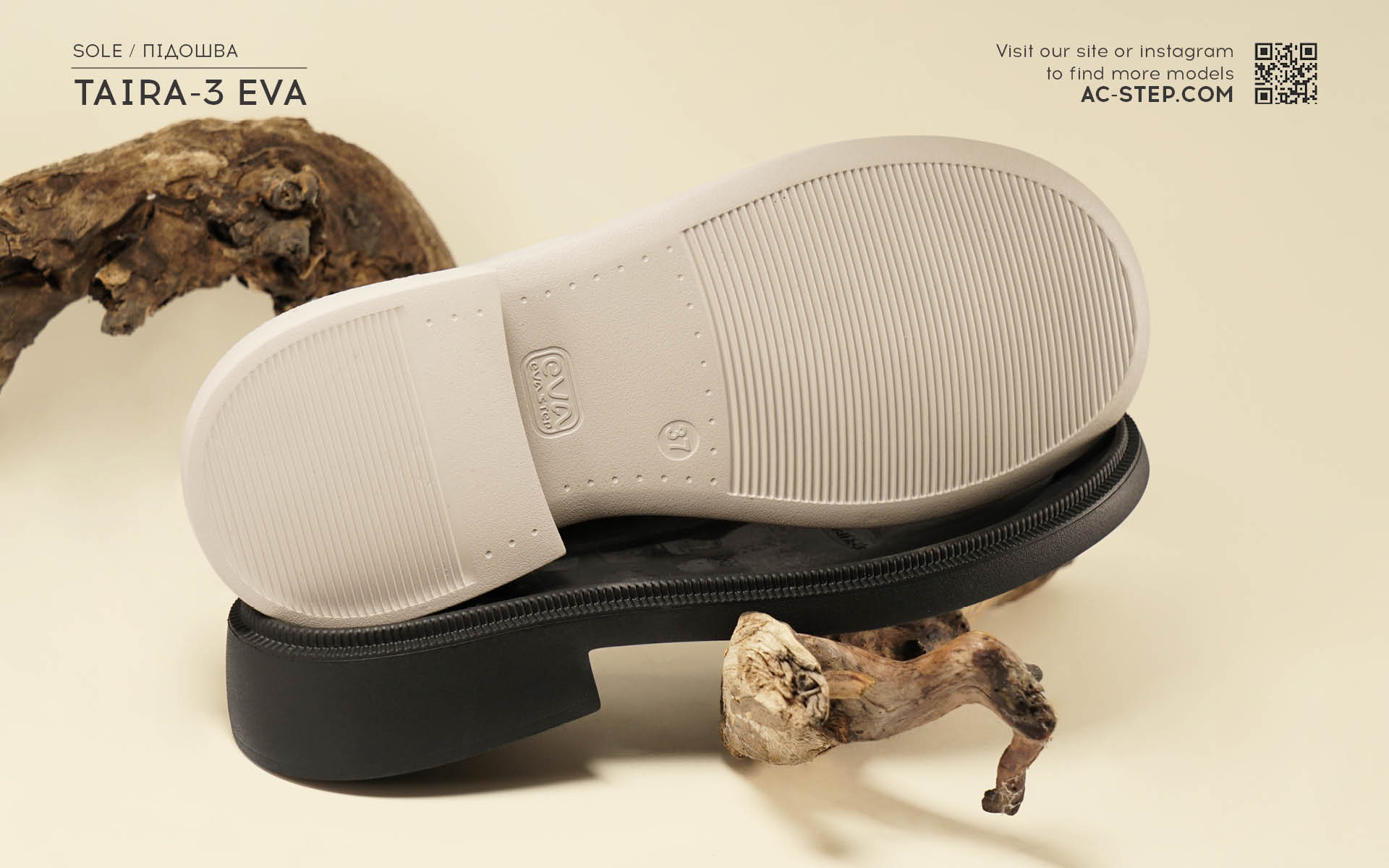 Підошва для жіночого взуття: моноблок, PU, TR, EVA. AC-Step