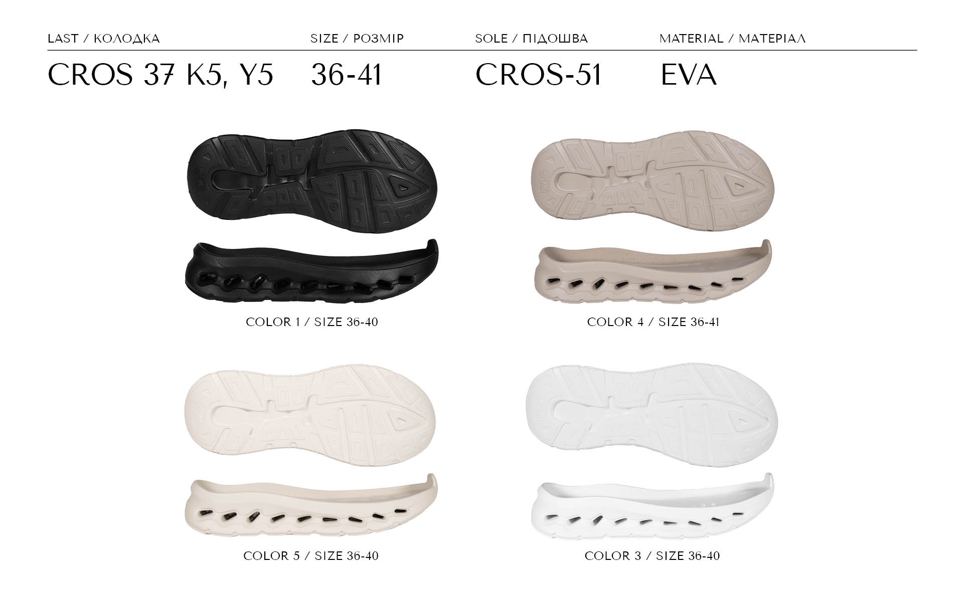 Cros-51