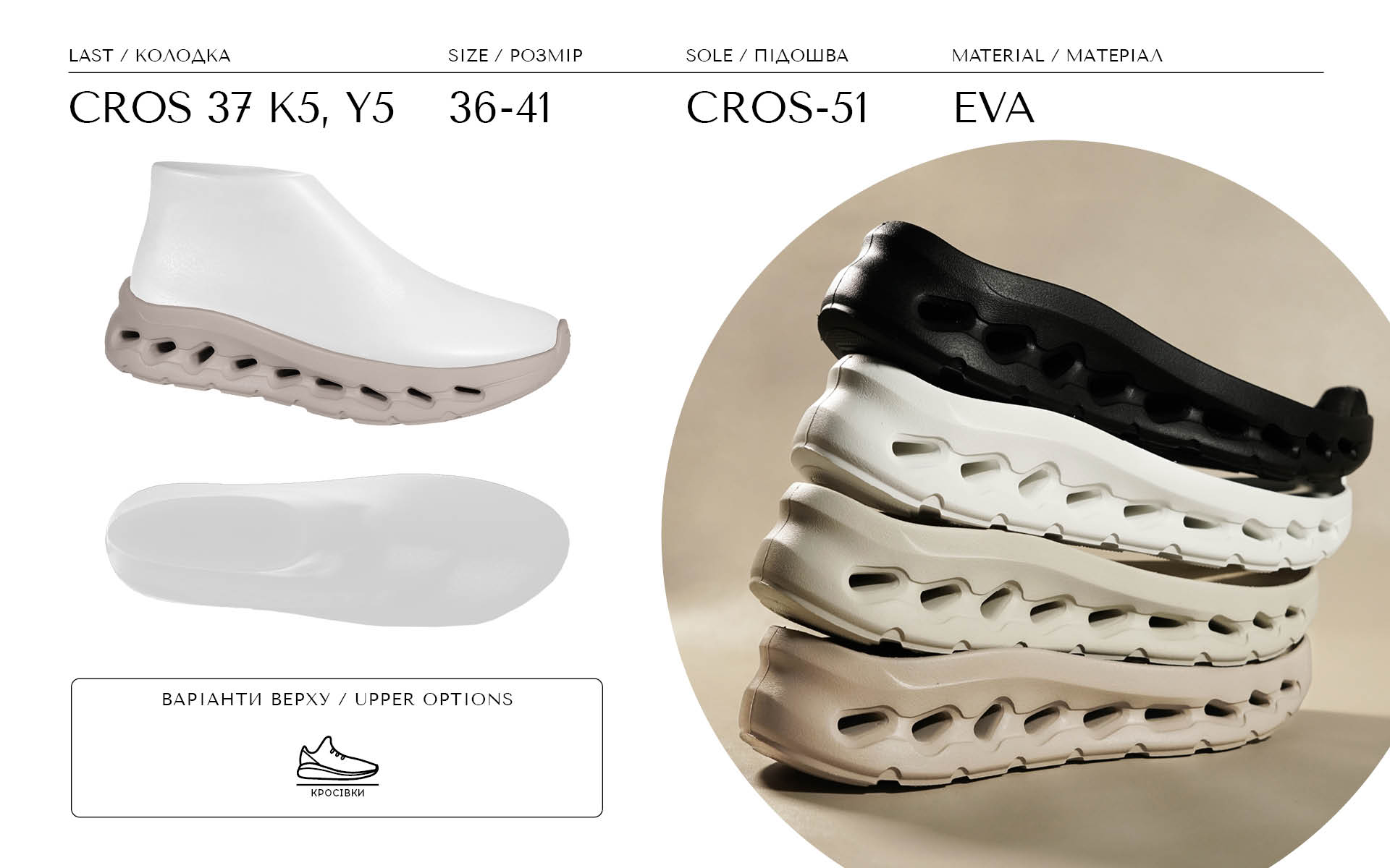 Cros-51