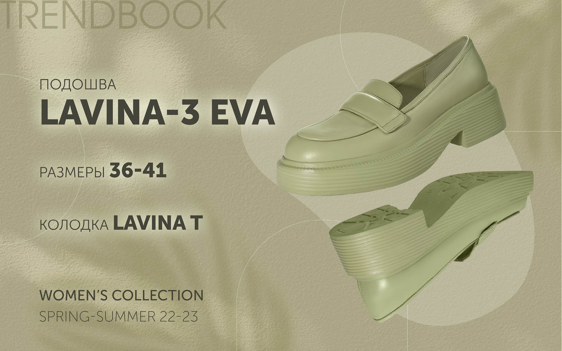 Lavina-3 EVA