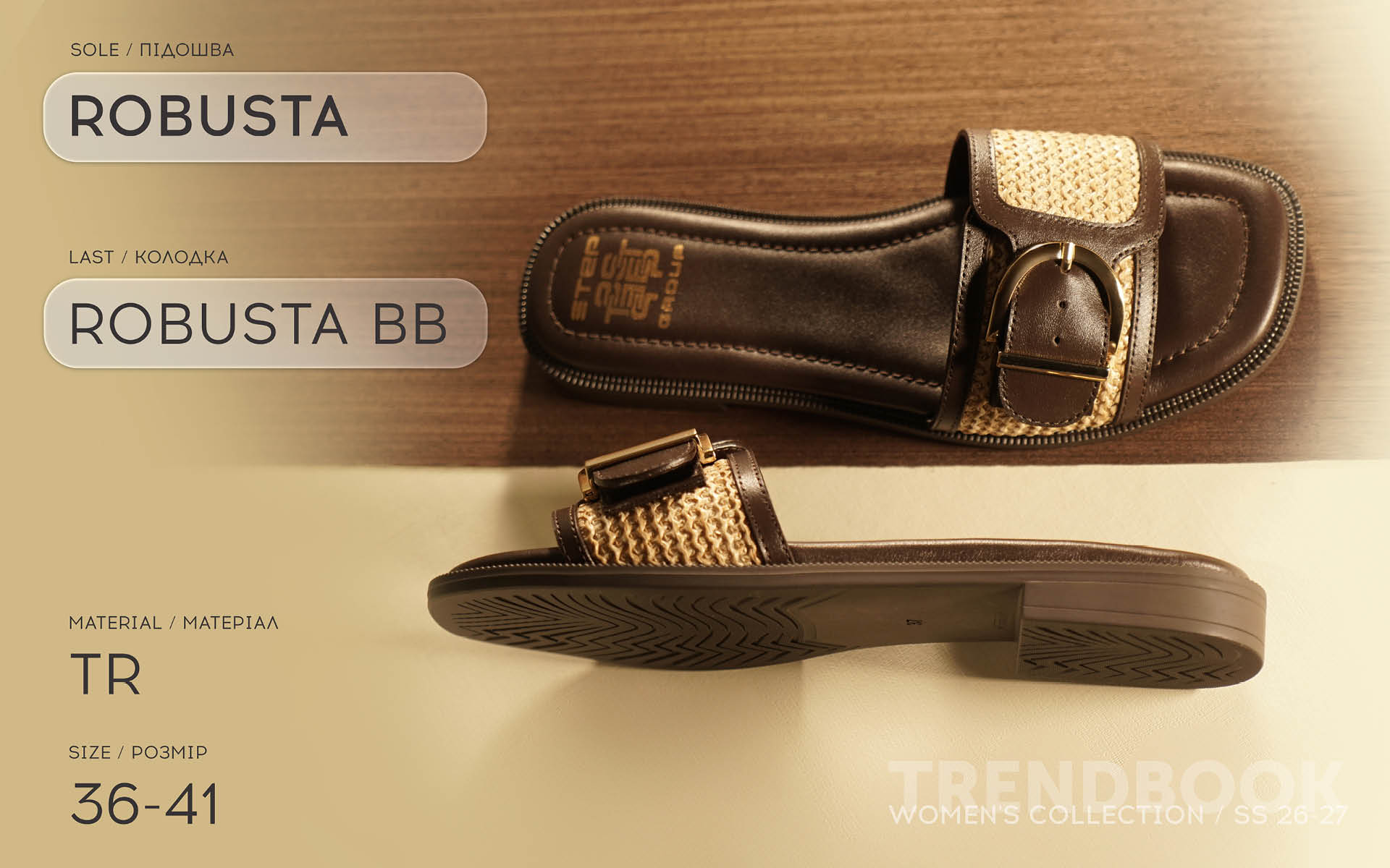 Подошва для женской обуви: моноблок, PU, TR, EVA. AC-Step