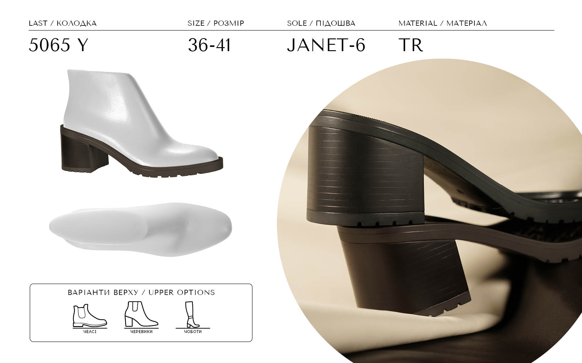 Janet-6